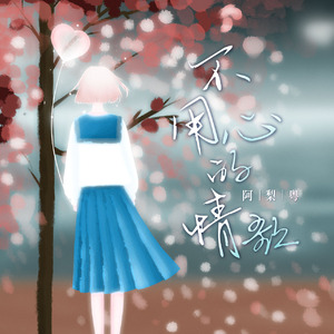 校花的两个奶头被揪得又红又
